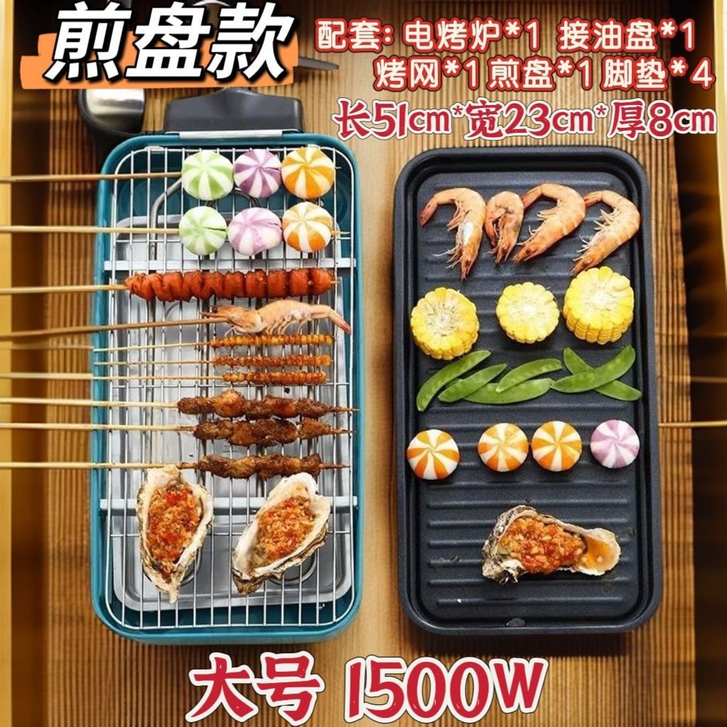 High Power 1500W Multifunctional Electric Grill Smokeless BBQ All-in-One Machine Master of Skewers and Grilling at Your Fingertips